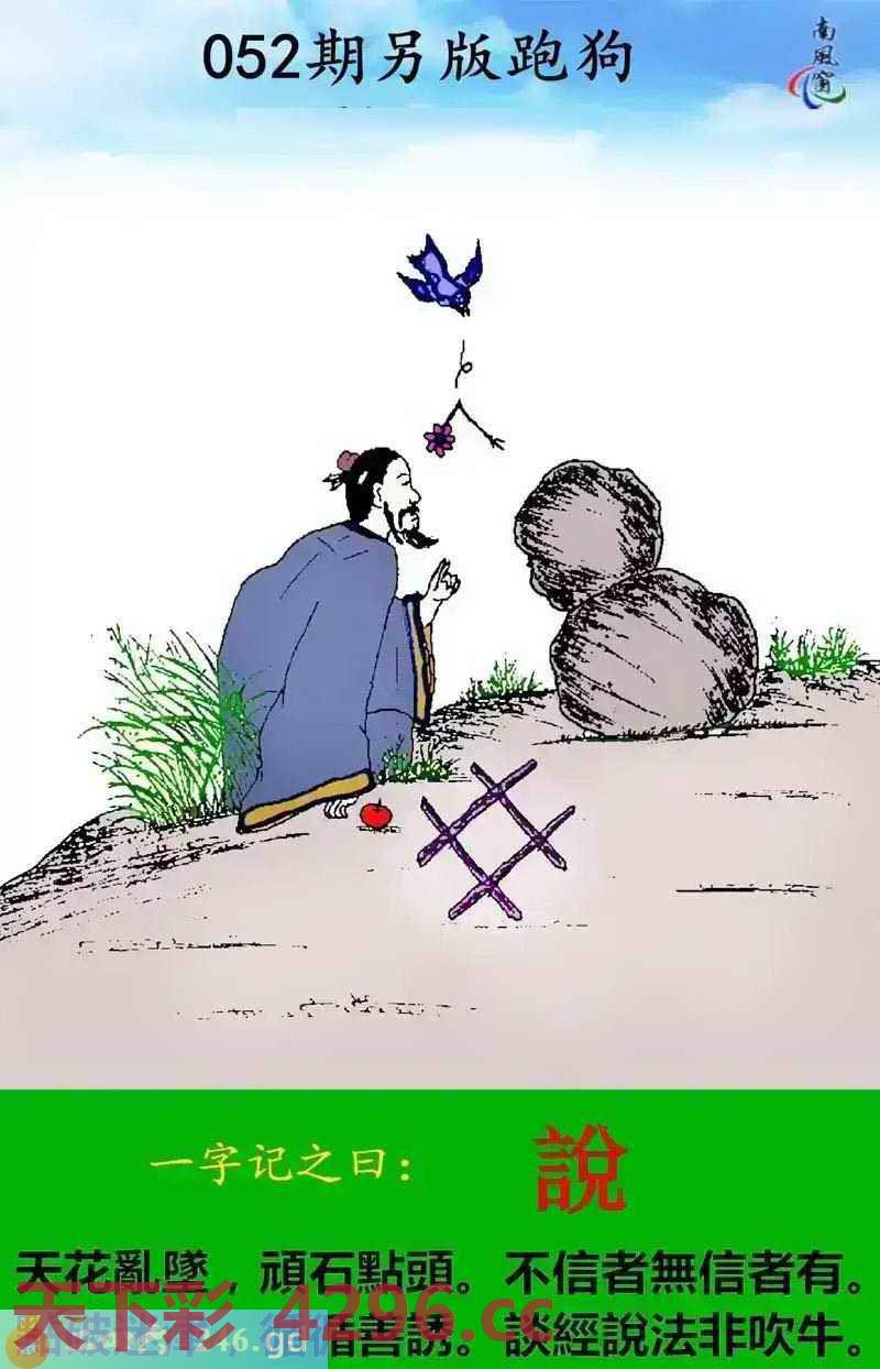 ：另版跑狗